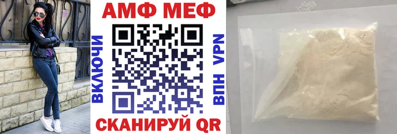 АМФ VHQ Татарск