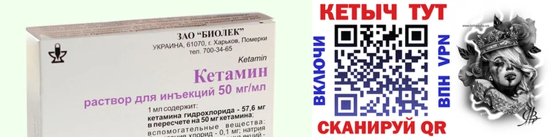 КЕТАМИН ketamine  Татарск 